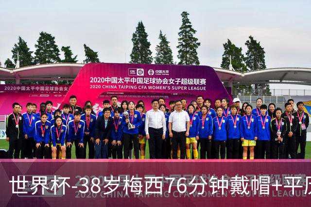 世界杯-38岁梅西76分钟戴帽+平历史纪录 阿根廷3-0阿尔及利亚